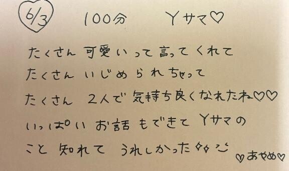 昨日のお礼♡