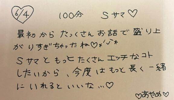 お礼♡