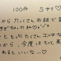 お礼♡