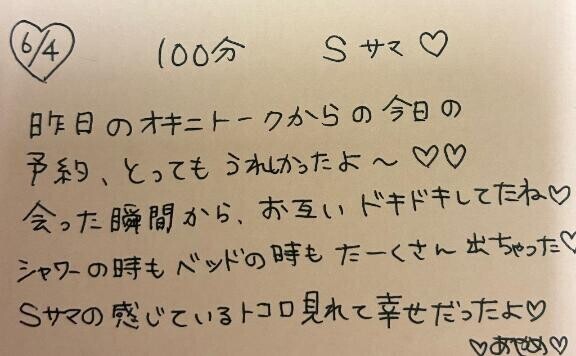 お礼♡