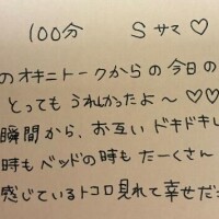 お礼♡