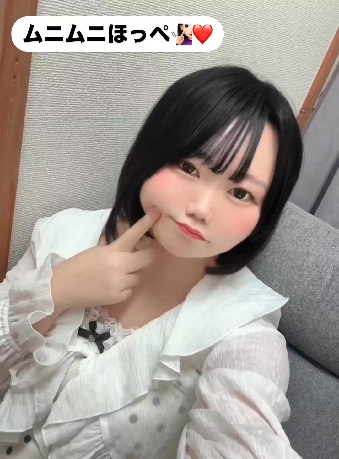 ムニムニしてみる？