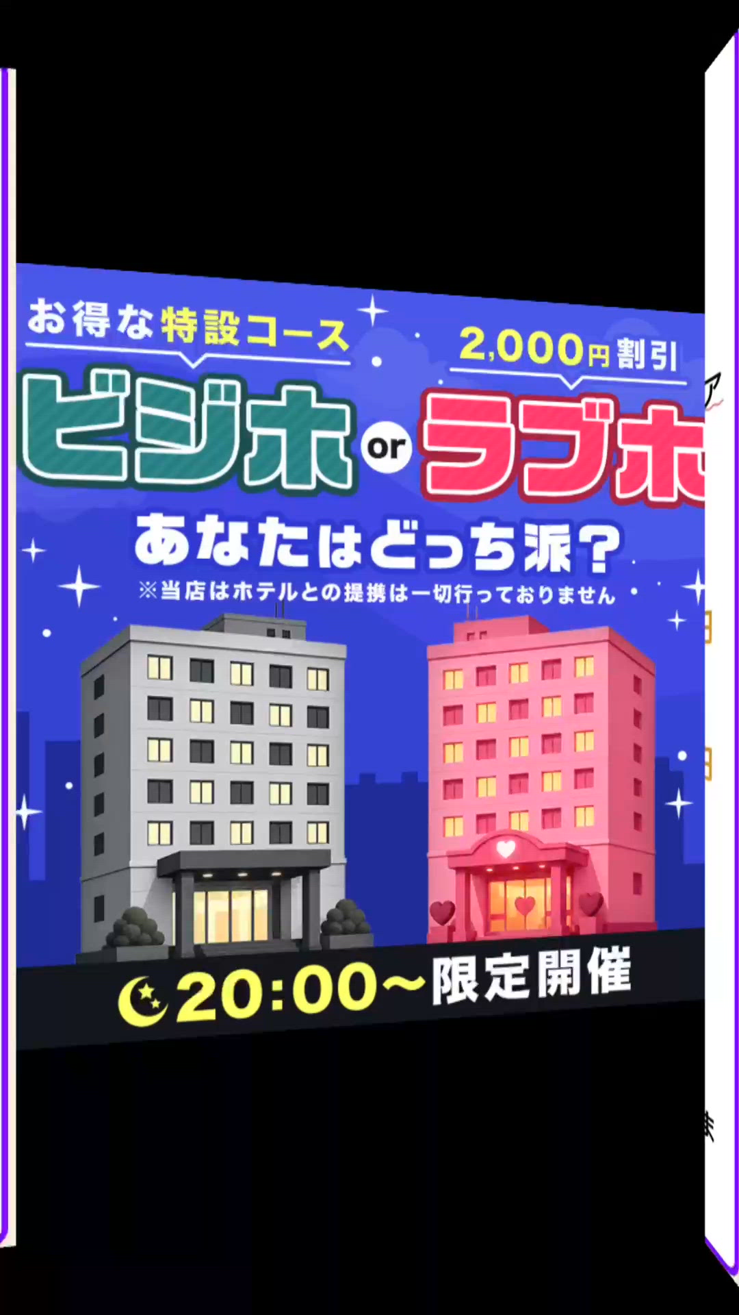 20時以降〜