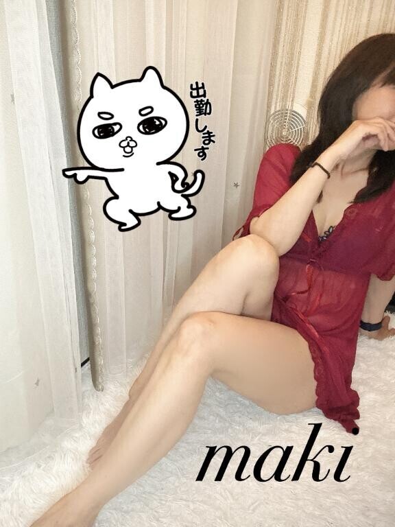 お誘いありがとうございます♡