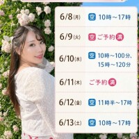 来週〜