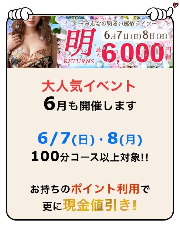 (日)(月)イベント★