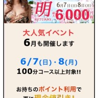 (日)(月)イベント★