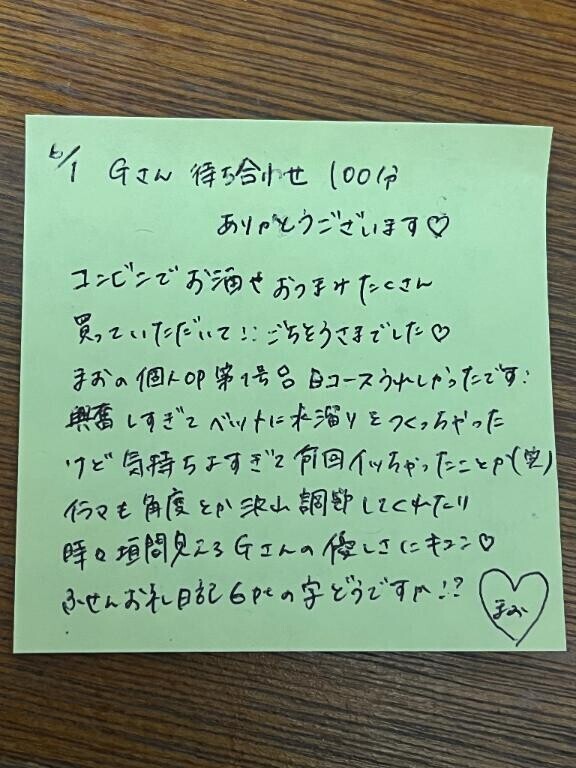お礼