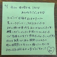 お礼