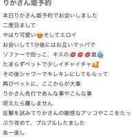 ラブレターありがとうございます🩷