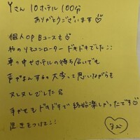 お礼