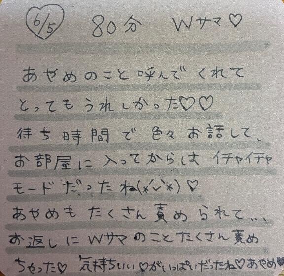 お礼♡