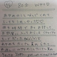 お礼♡