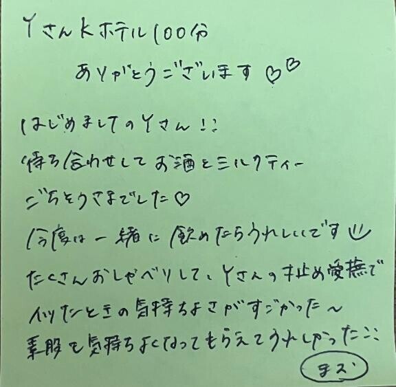 お礼