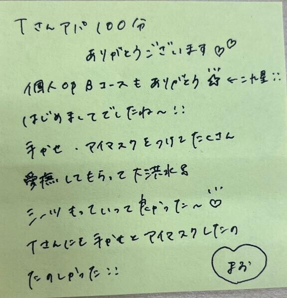 お礼