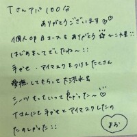 お礼