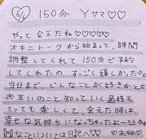 お礼♡