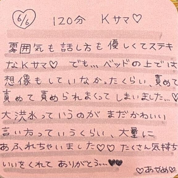 お礼♡