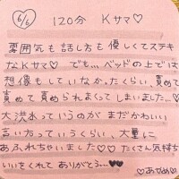 お礼♡