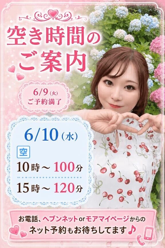 次回は〜