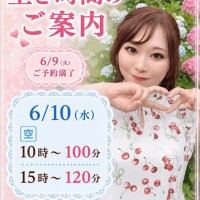 次回は〜