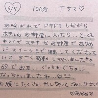 お礼♡