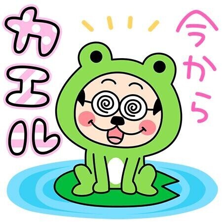 マイガ登録