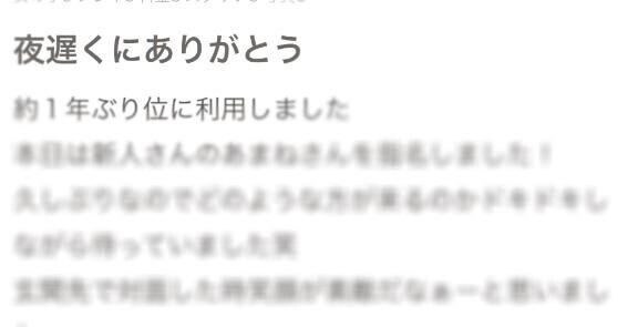 【お礼】ベットは何点？笑顔は満点！