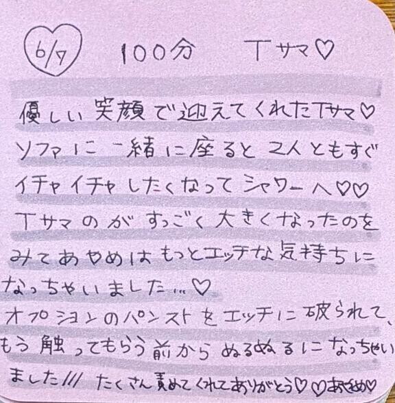 お礼♡
