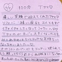 お礼♡