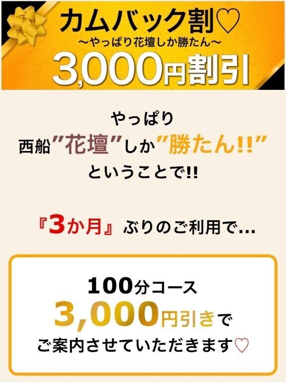 3ヶ月ぶりのご予約で
