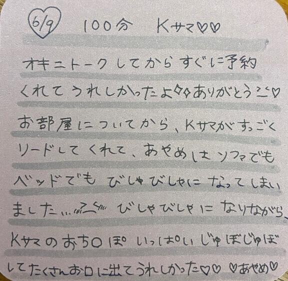 お礼♡