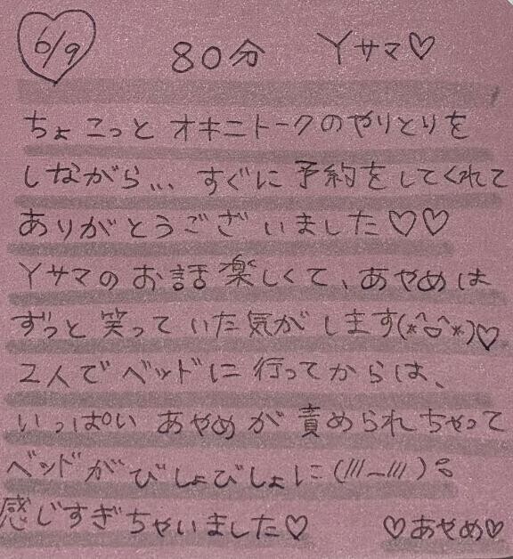 お礼♡
