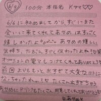 本指名K様お礼♡