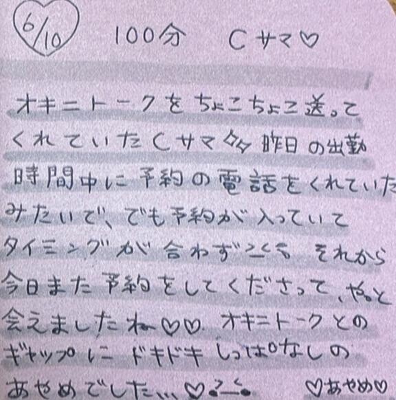 お礼♡