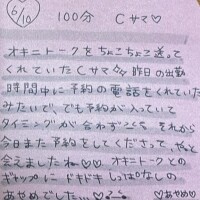 お礼♡