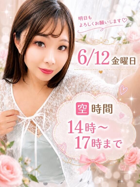 明日〜