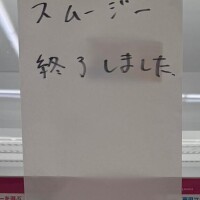 なつめ