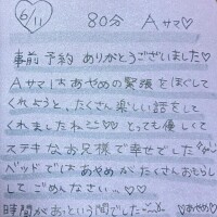 お礼♡