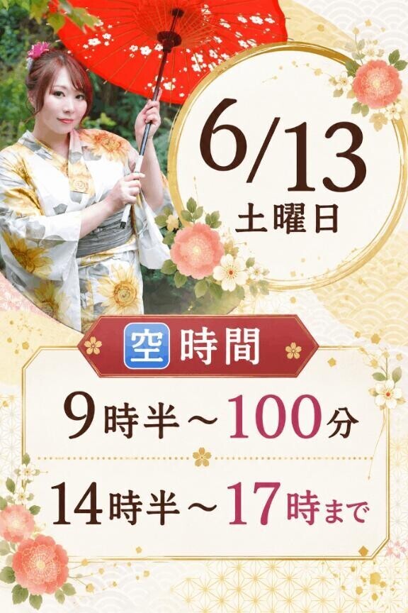 明日〜