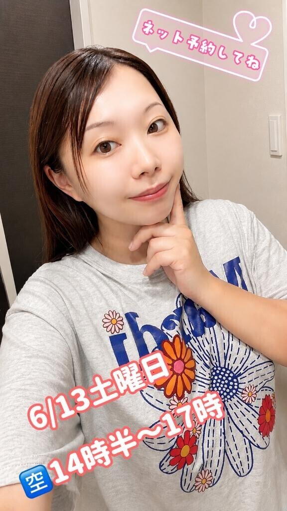 おはよ〜