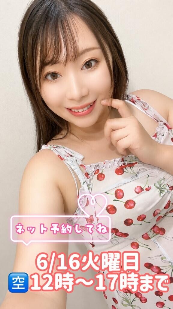 ただいま