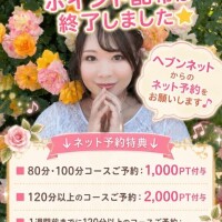 ネット予約のお知らせ