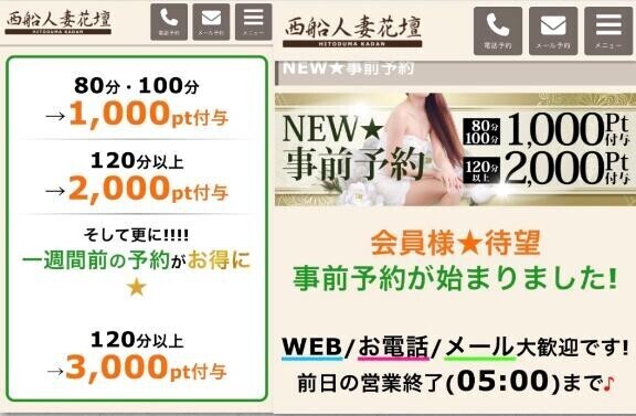 お得な事前ご予約♡