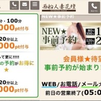 お得な事前ご予約♡