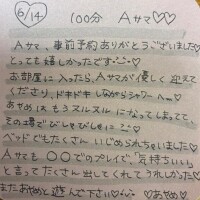 あやめ