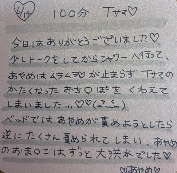 お礼♡
