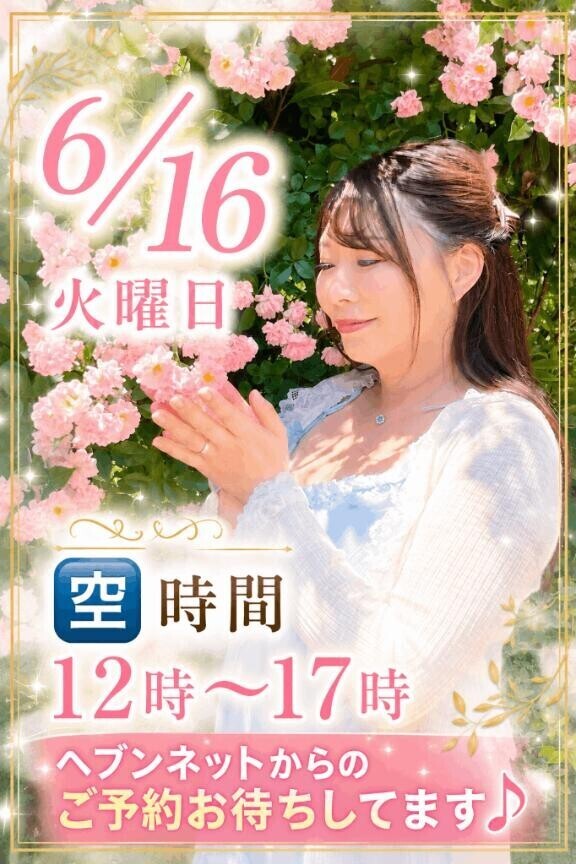 おはよ〜