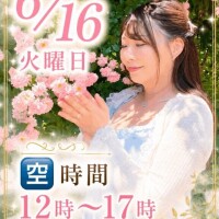 おはよ〜