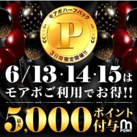ポイントハーフバック！